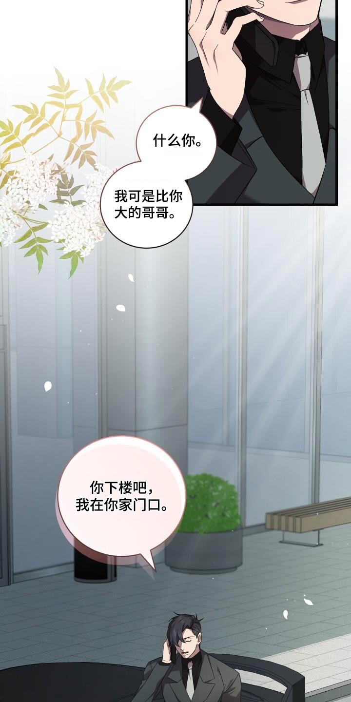 第116章：化身1