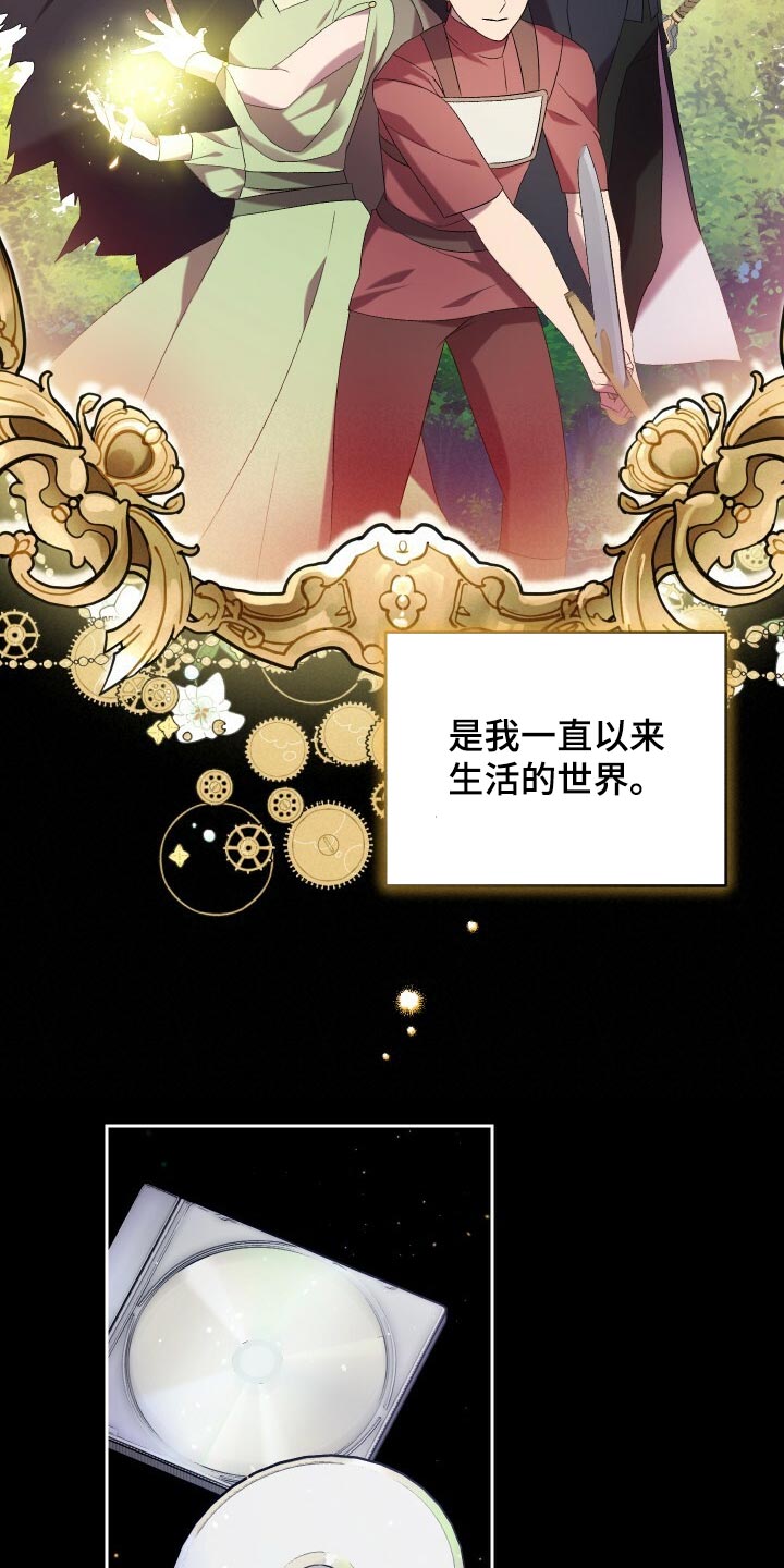 第75章：因为你才弄丢的13