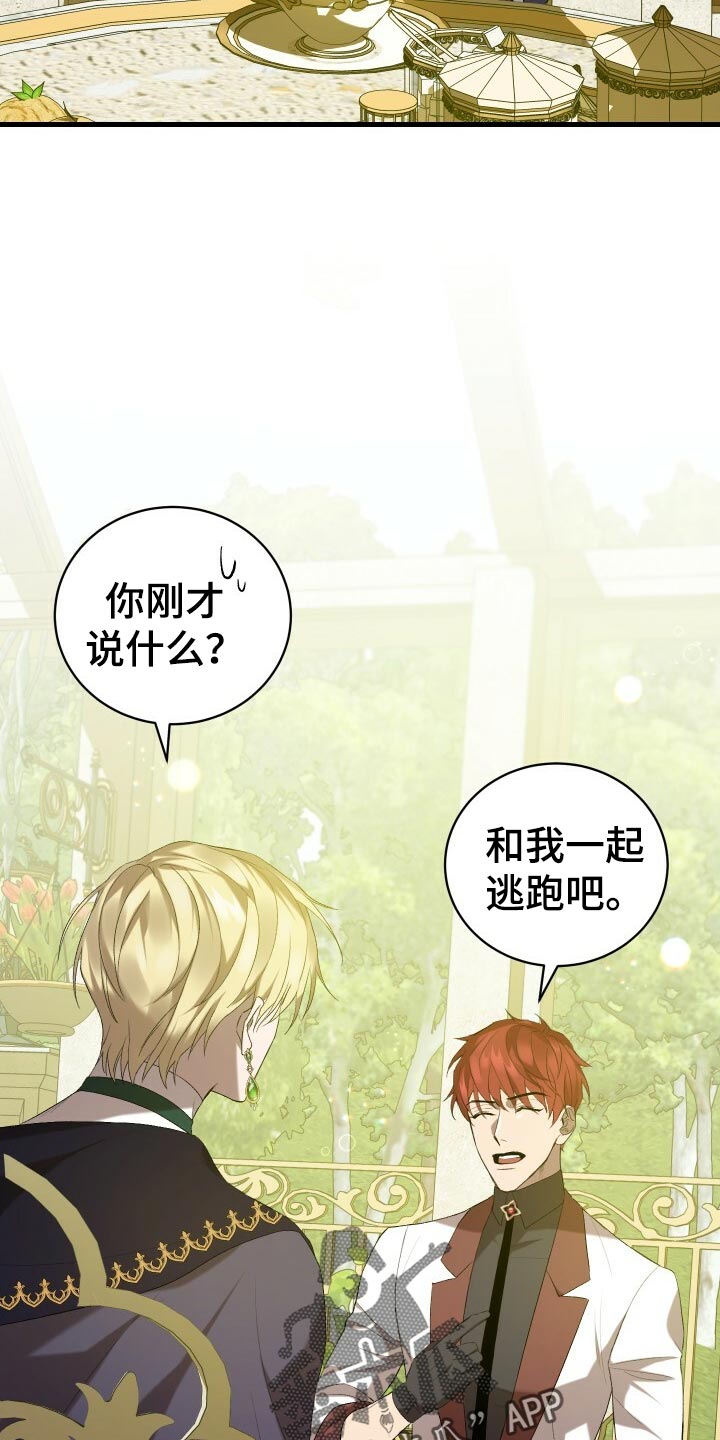 第44章：旧相识27