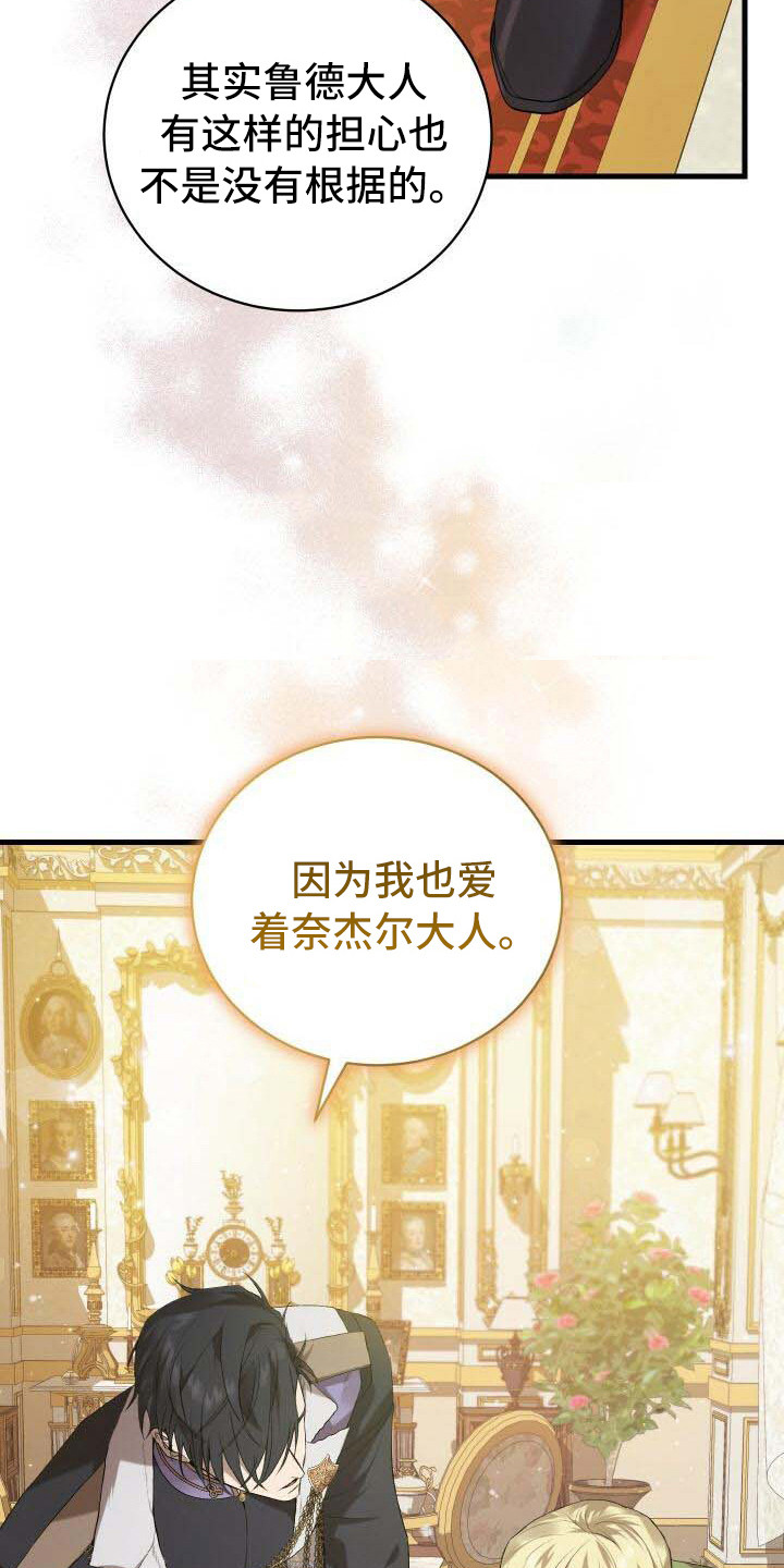 第18章：爱慕7