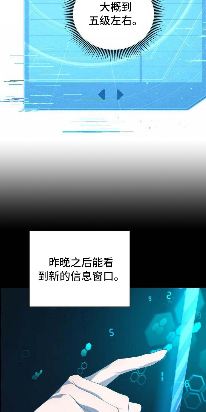 第38章：信息窗15