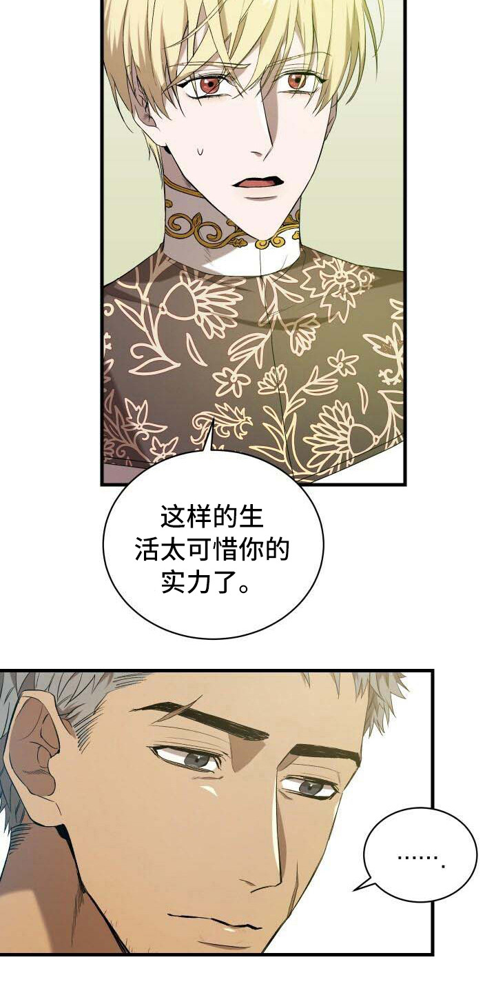 第22章：拜访19