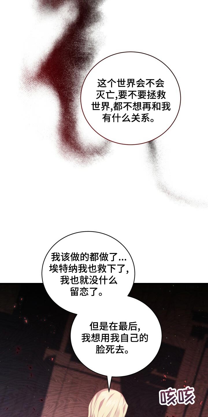 第77章：最后的记忆6