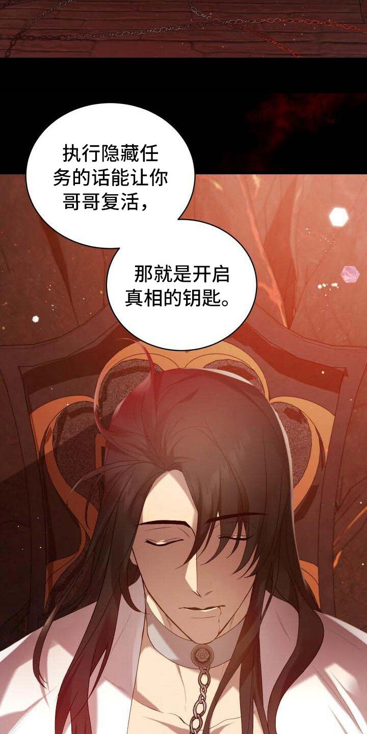 第36章：秘密7