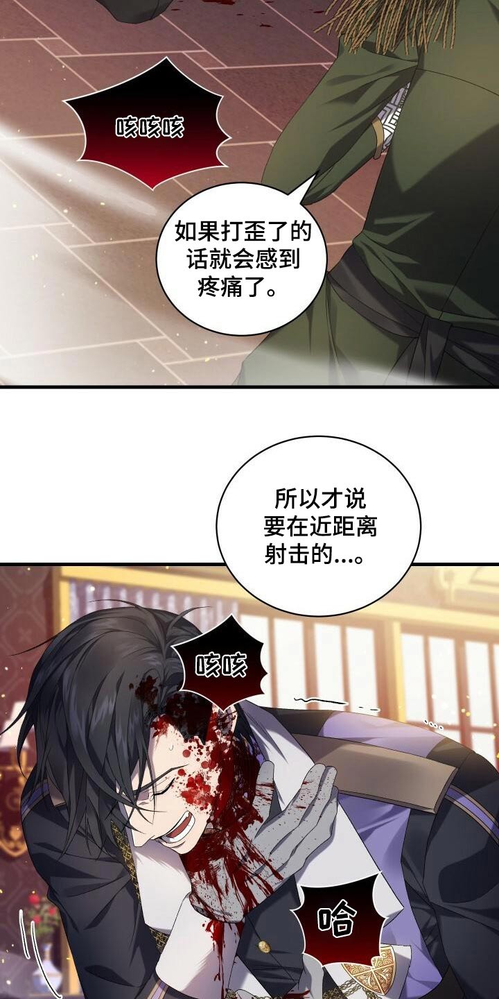 第89章：击杀22