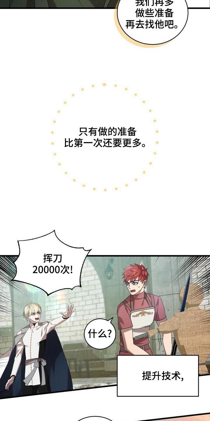 第83章：激战25
