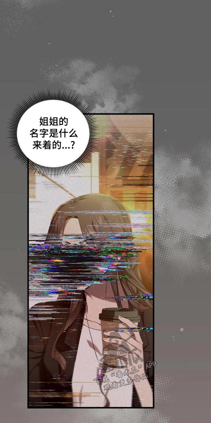 第100章：没事吧10