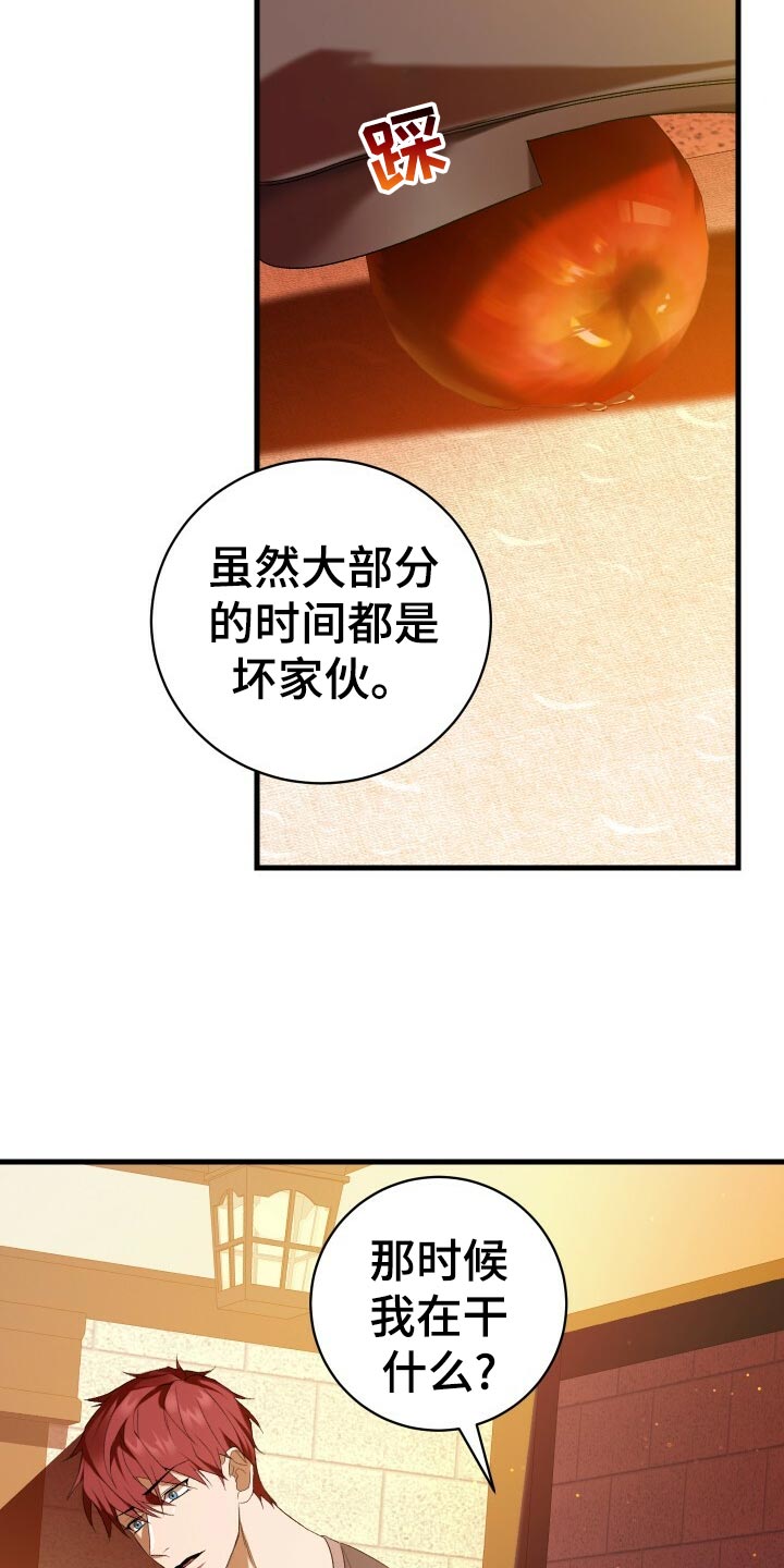 第52章：无法修正错误21