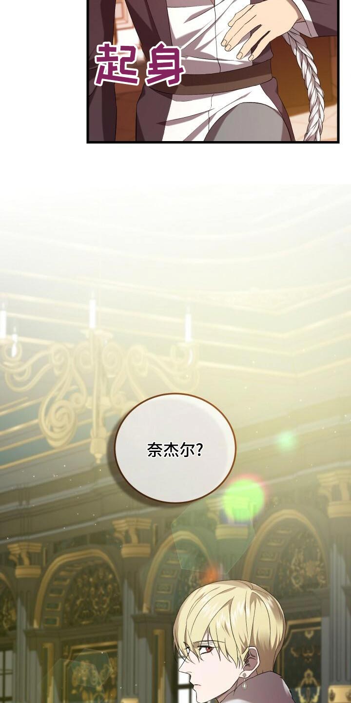 第105章：告诉26