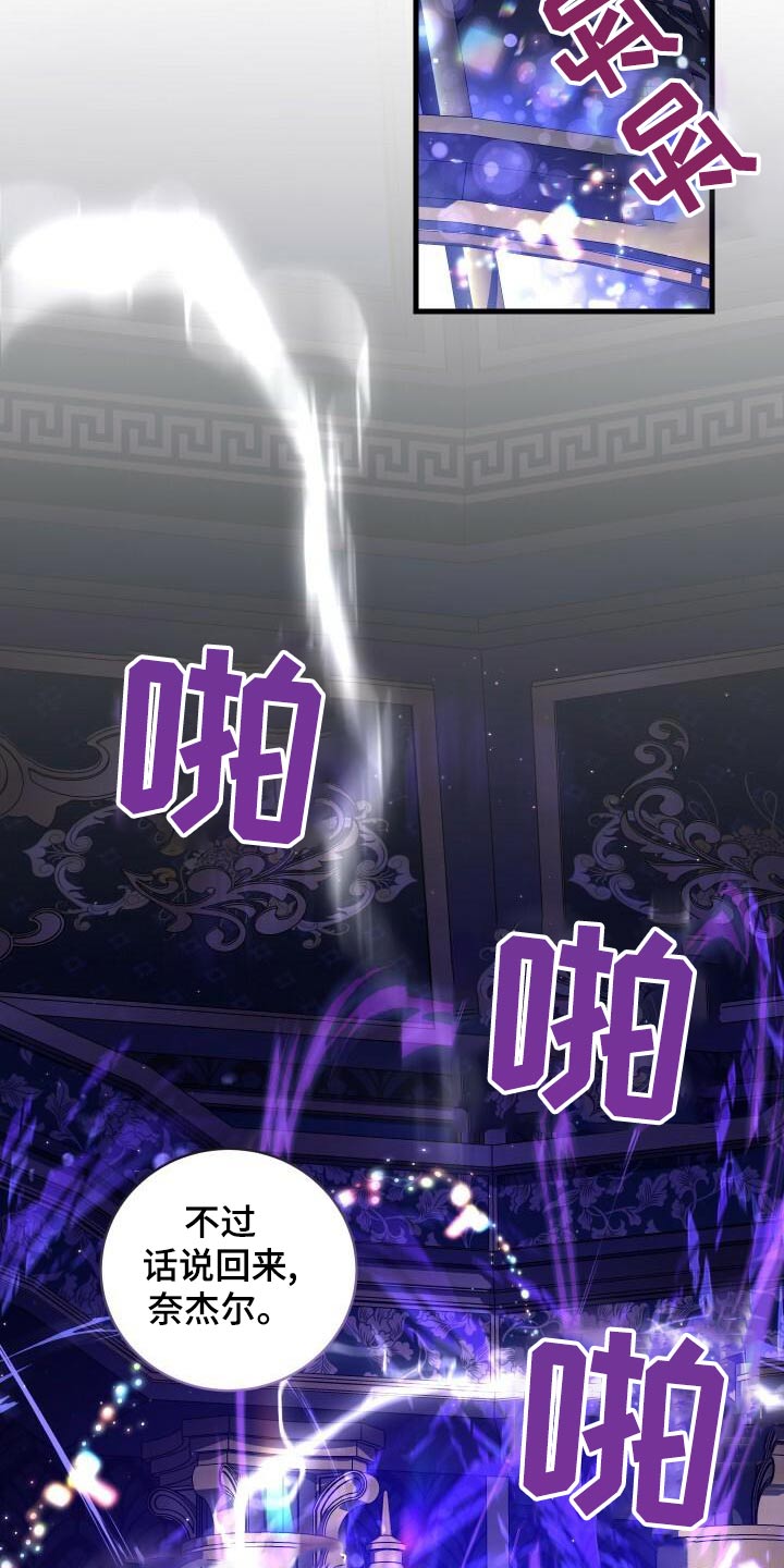 第106章：灭亡21