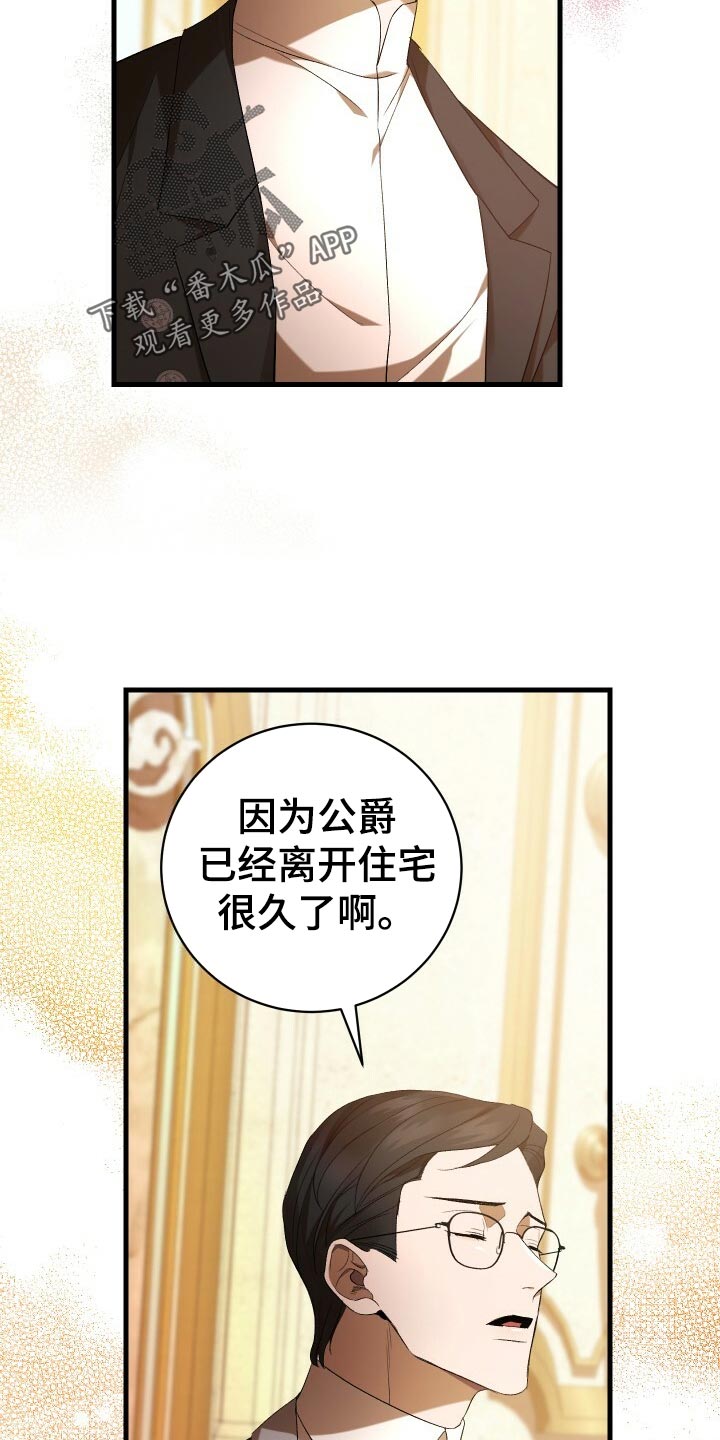第63章：软禁6