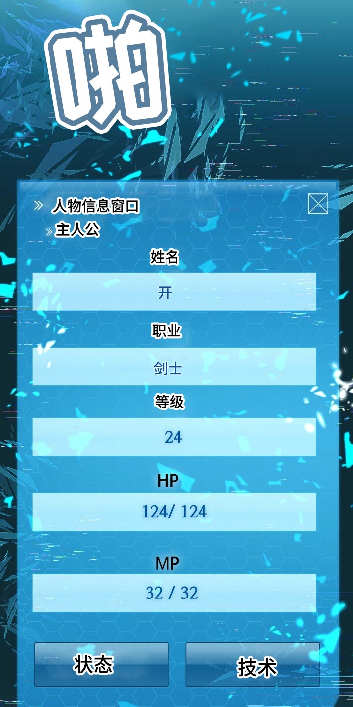 第43章：资格16