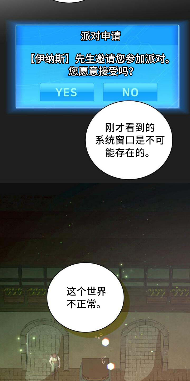 第10章：循环的世界6