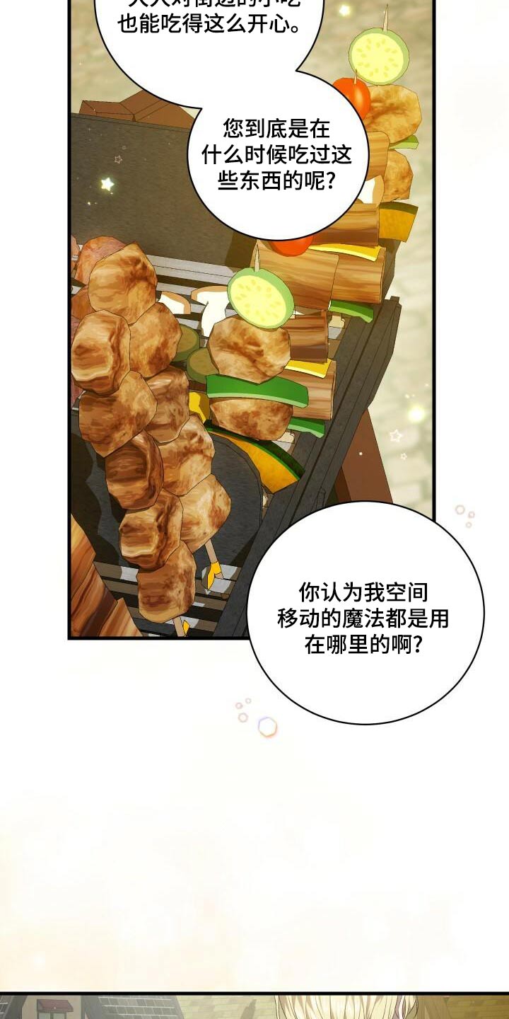 第96章：愿望9