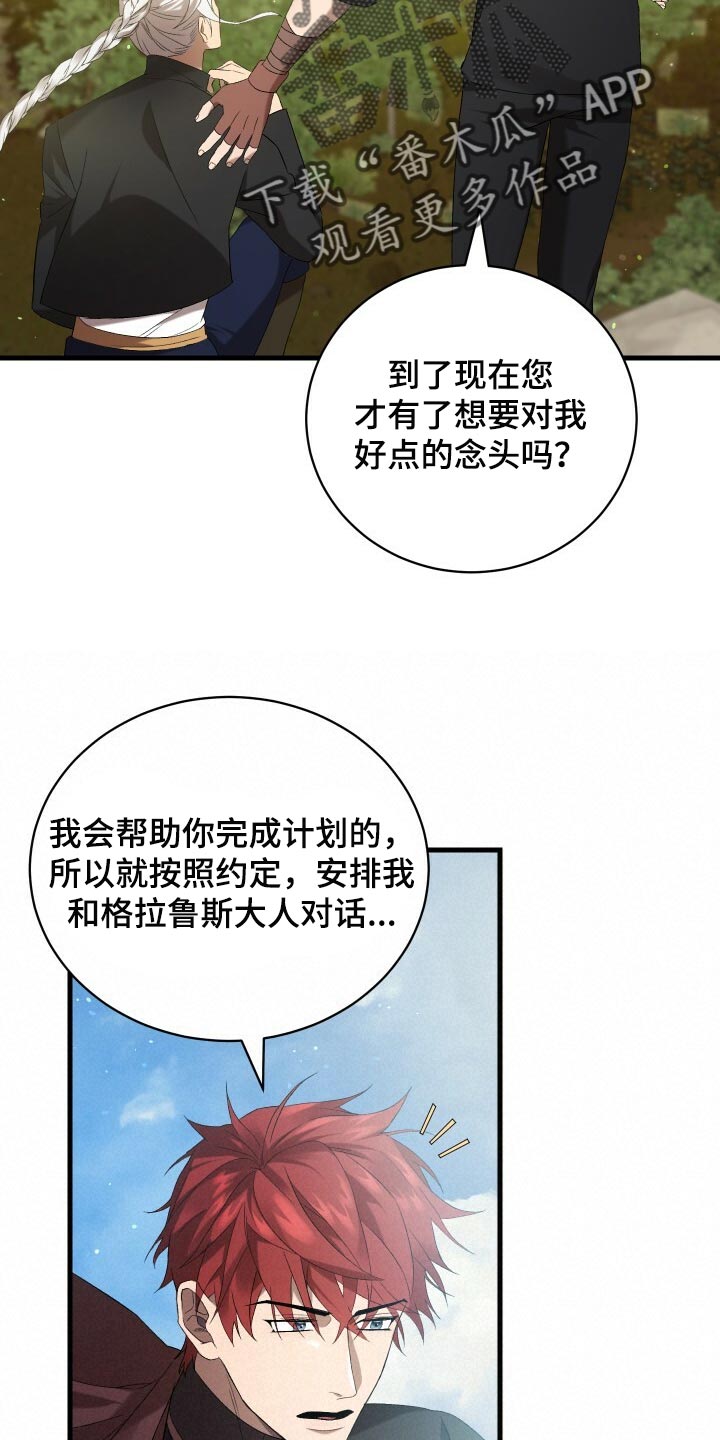 第74章：灾难的碎片8