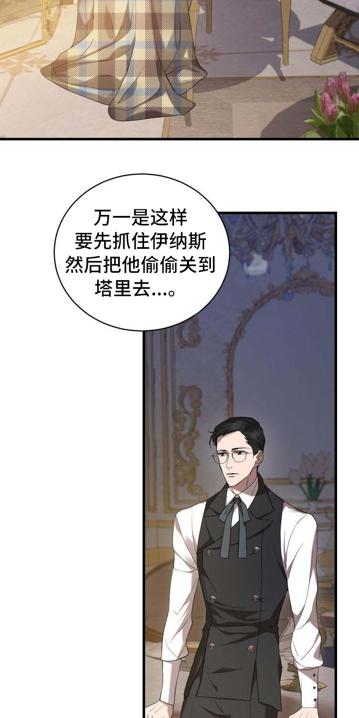 第5章：担心20