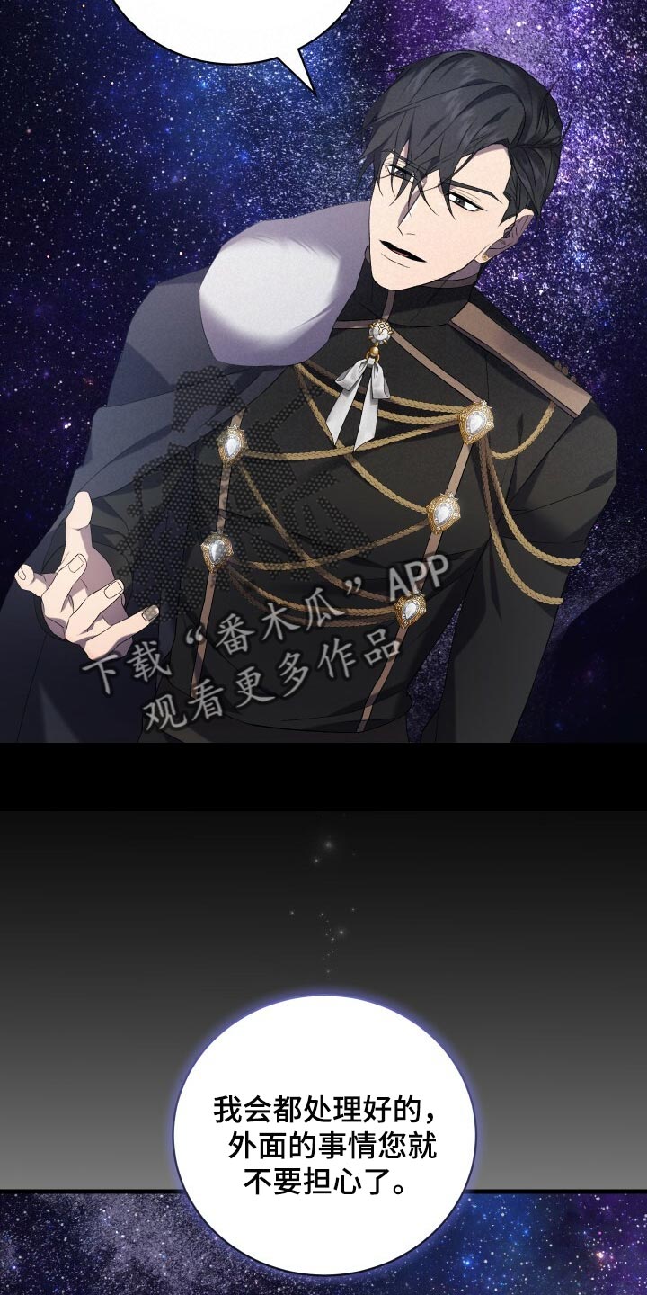 第73章：我在外面等您25