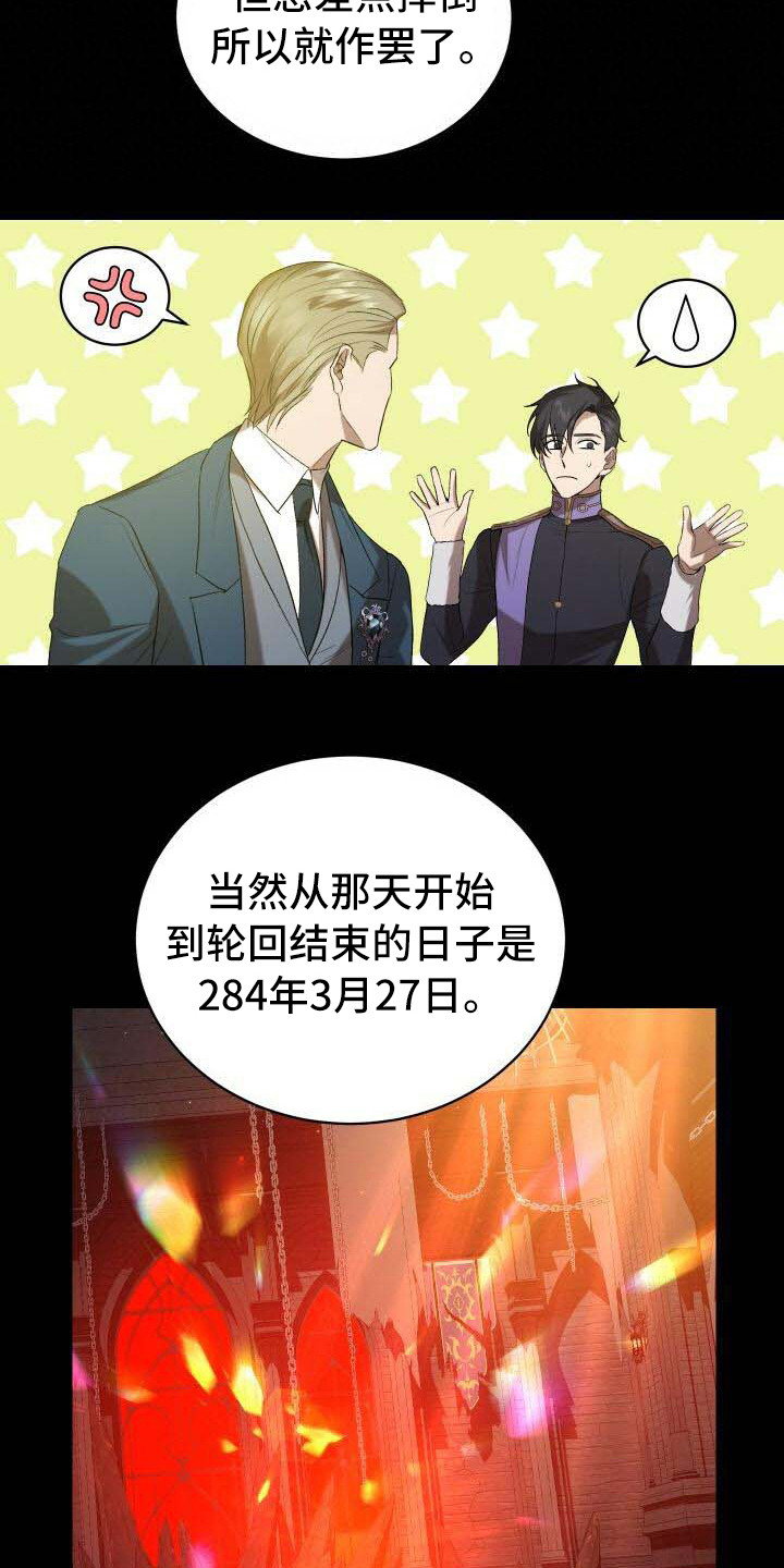 第27章：部分真相20