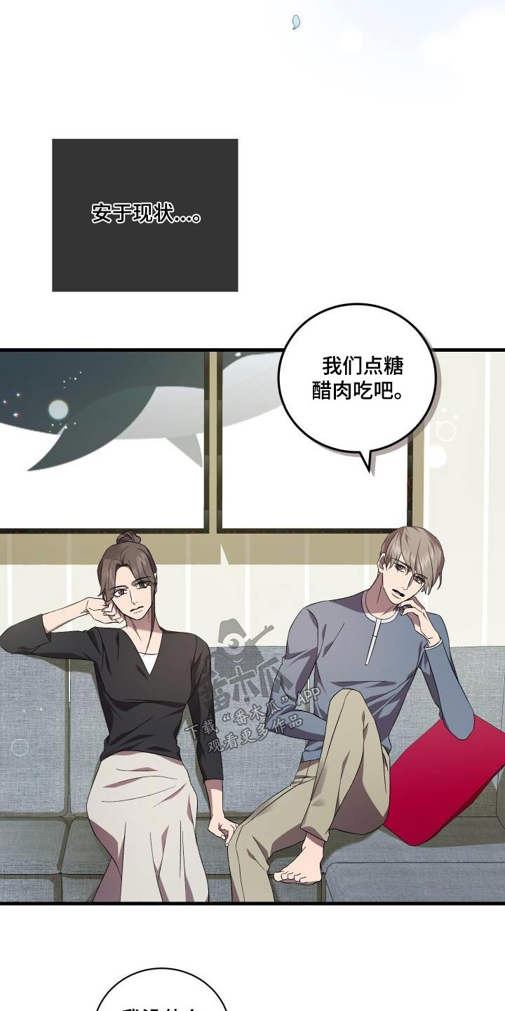 第114章：安于现状8