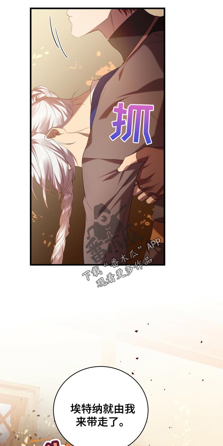 第60章：小尾巴7