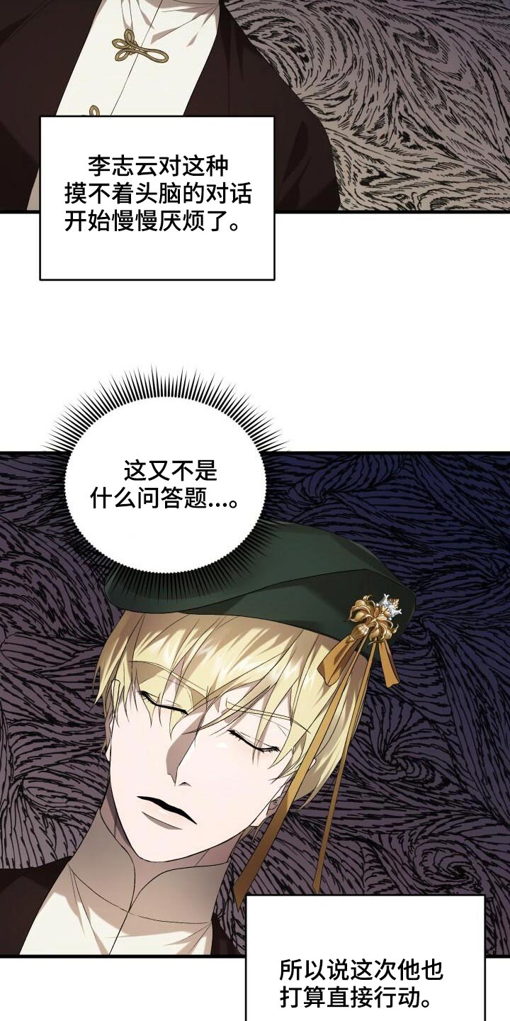 第82章：好久不见28
