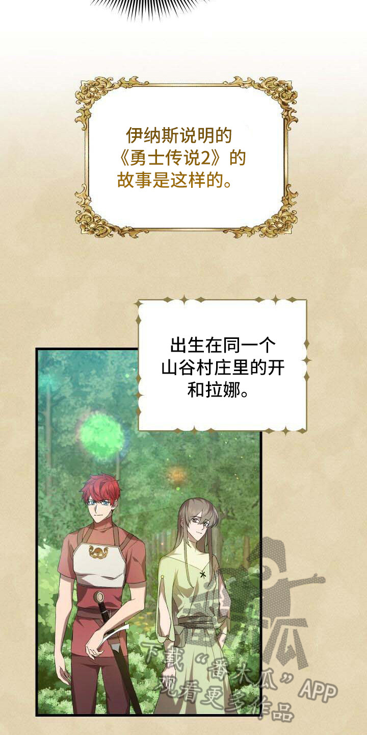 第20章：主人公17