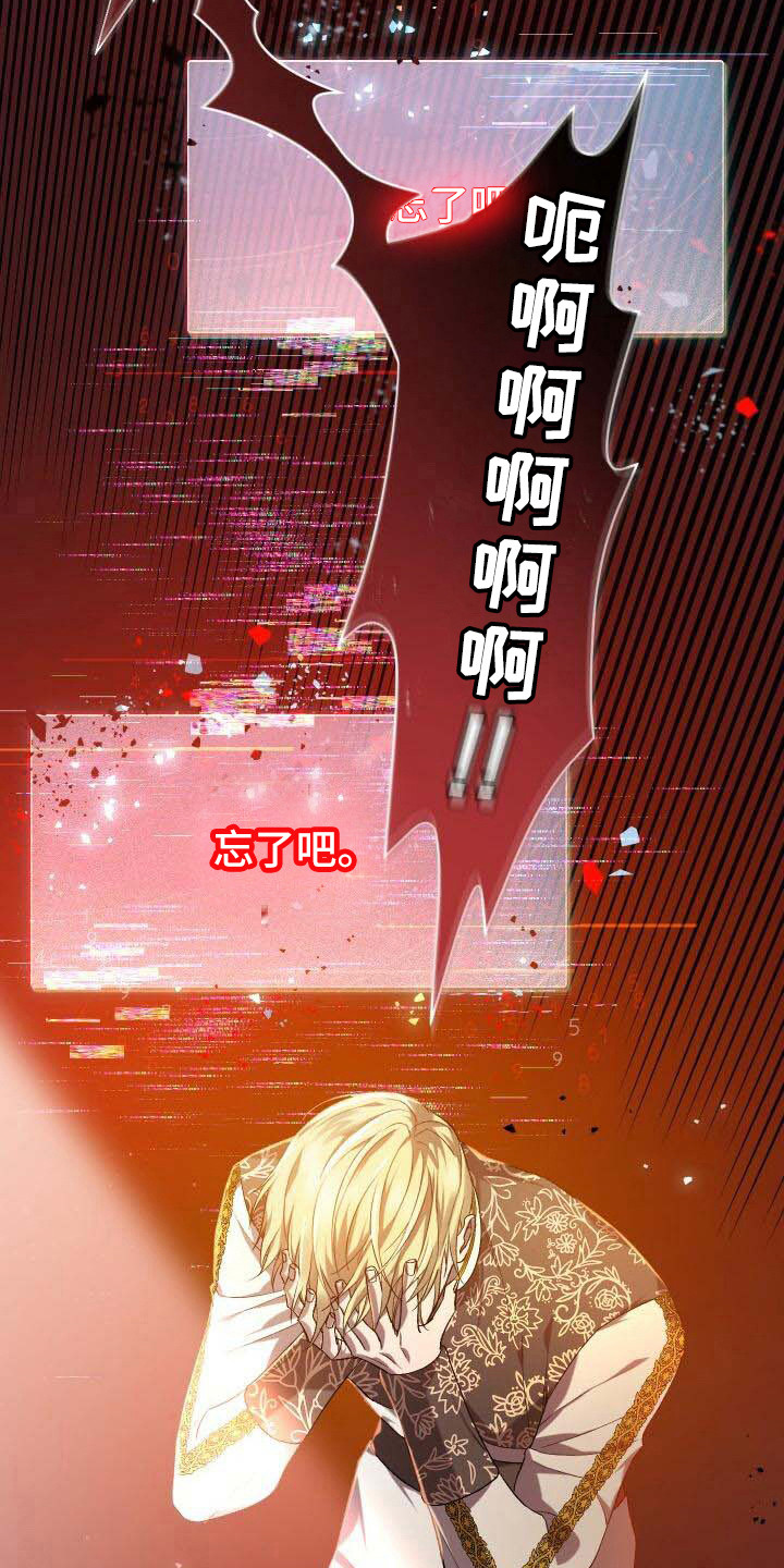 第24章：头疼4
