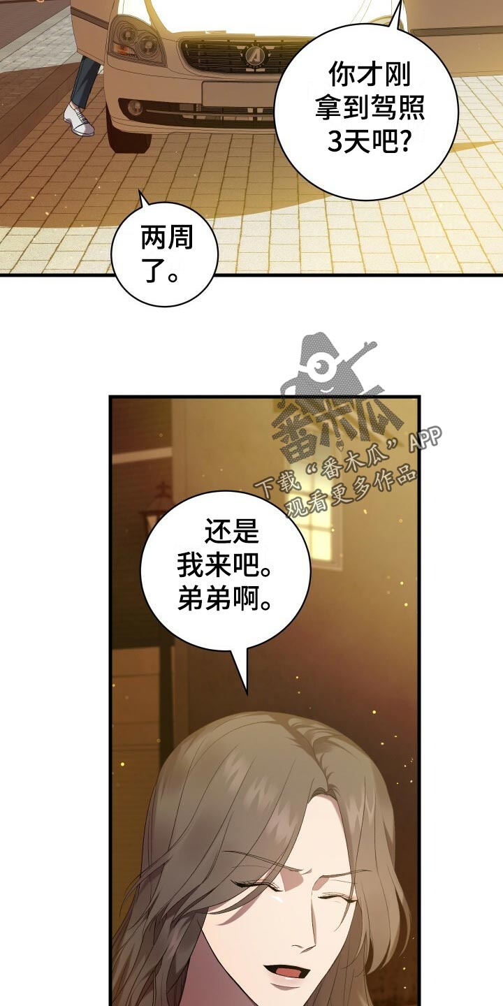 第62章：御宅族8
