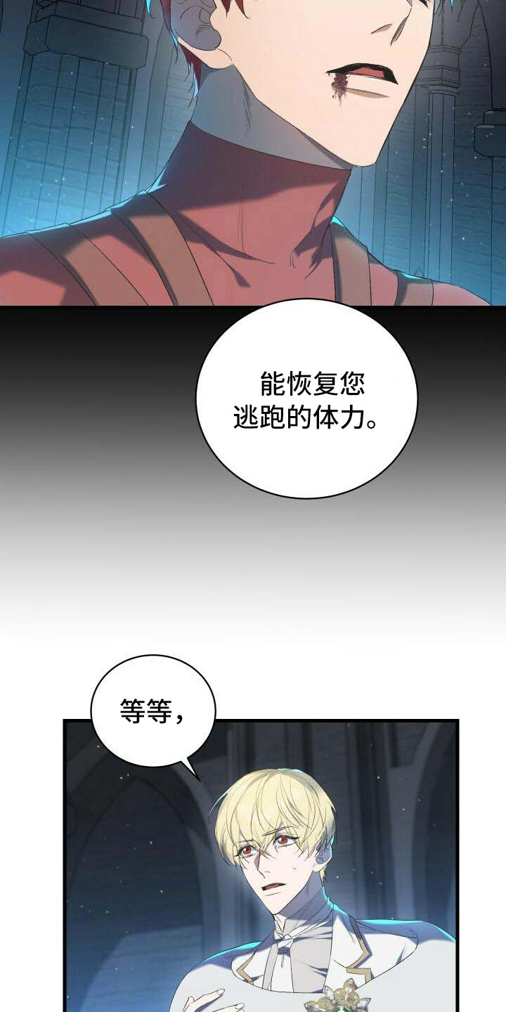 第2章：危机8