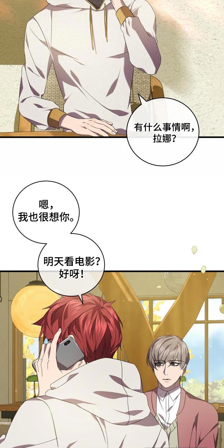 第112章：假象25