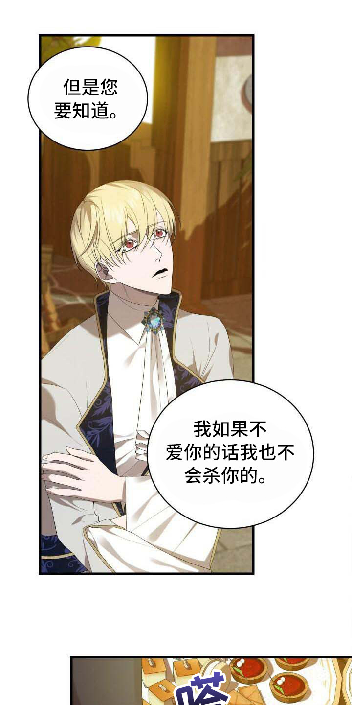第31章：学会接受10