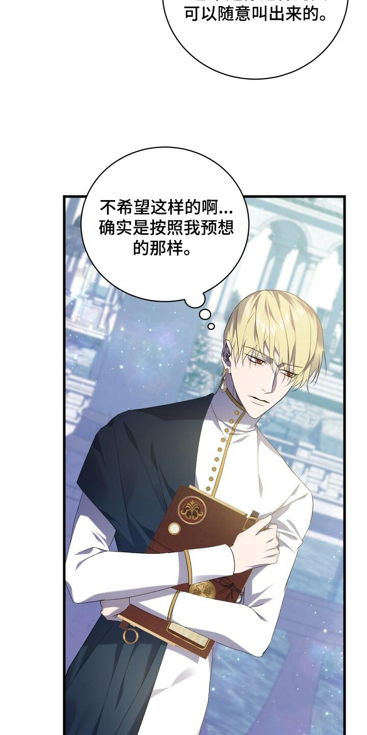 第67章：最后一次轮回12