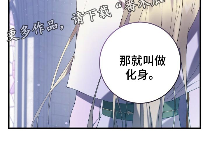 第49章：化身36