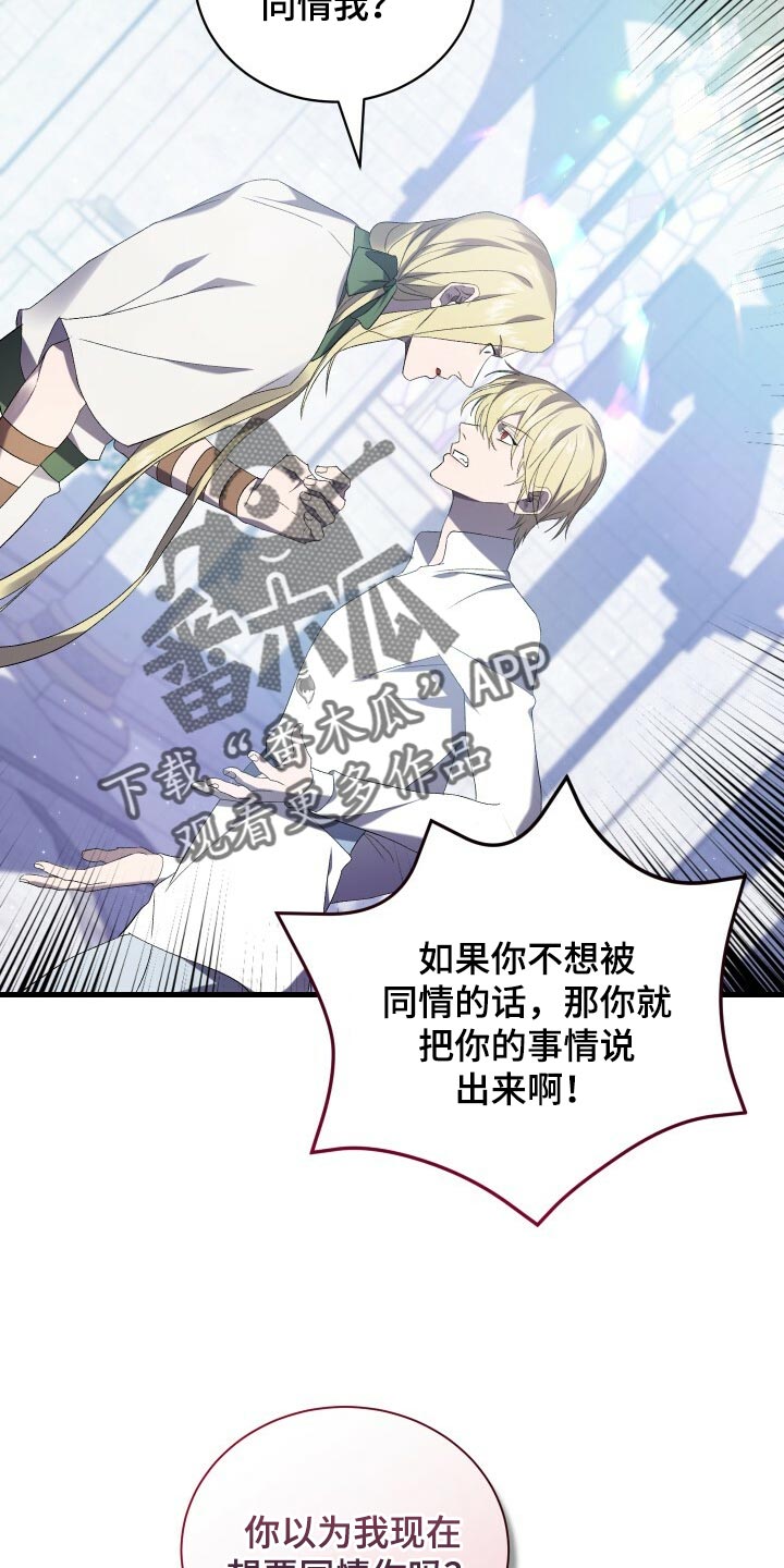 第76章：同情26