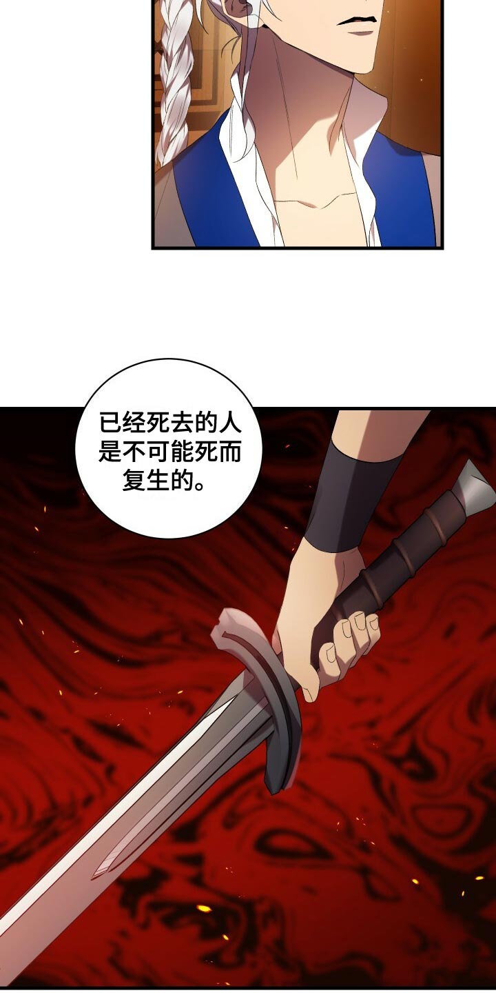 第59章：人死不能复生13