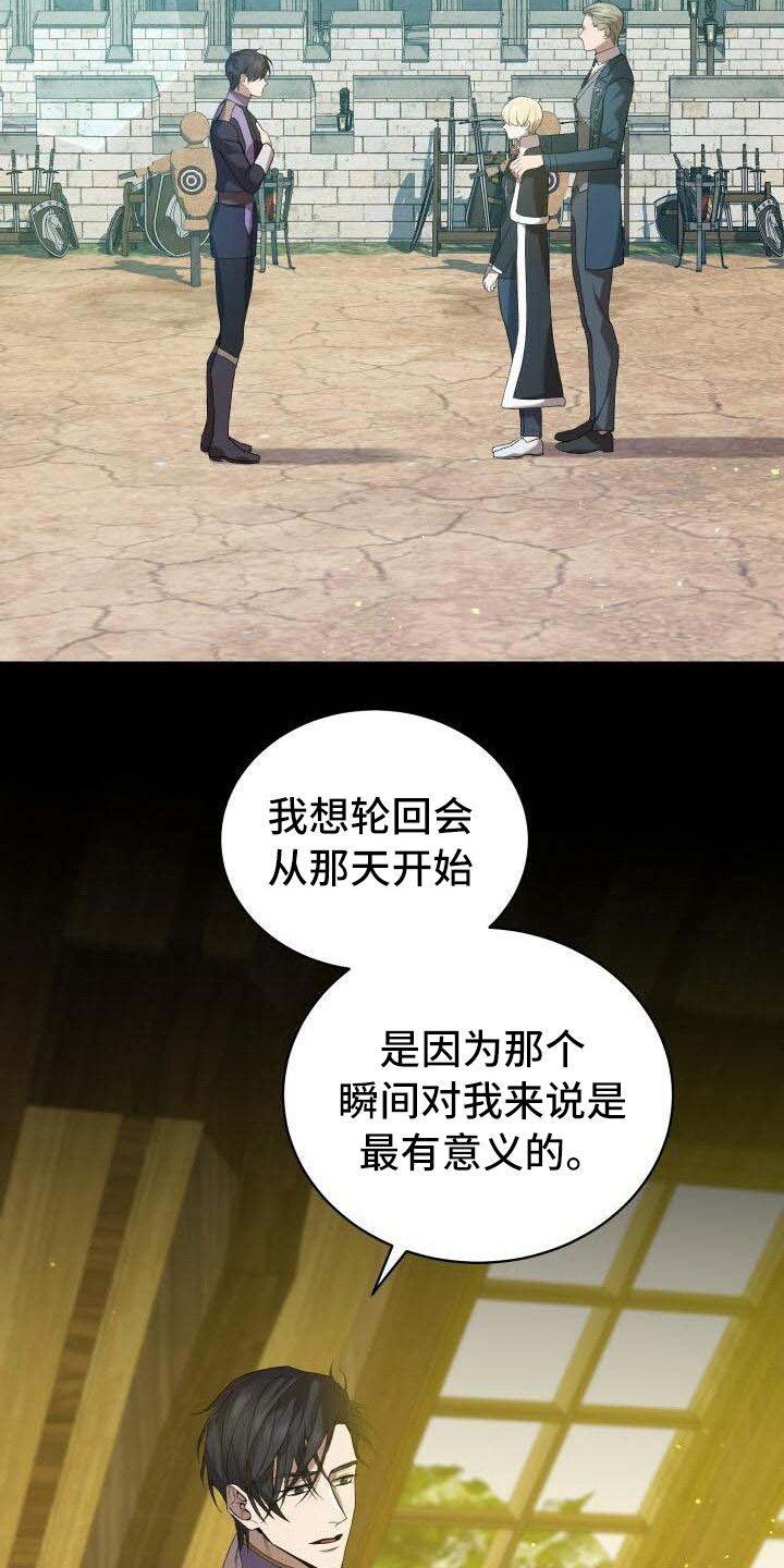 第27章：部分真相16