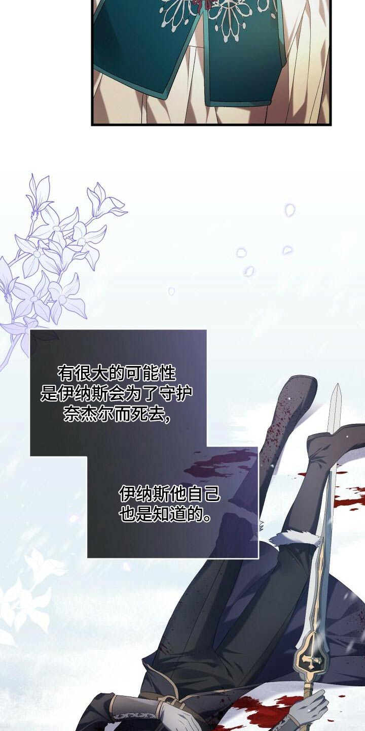 第90章：猎杀23