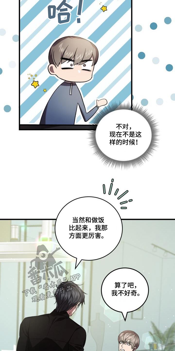 第117章：制造28
