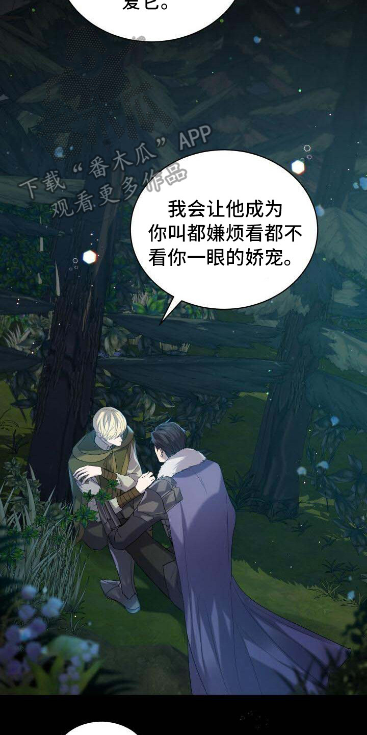 第25章：不想忘记8