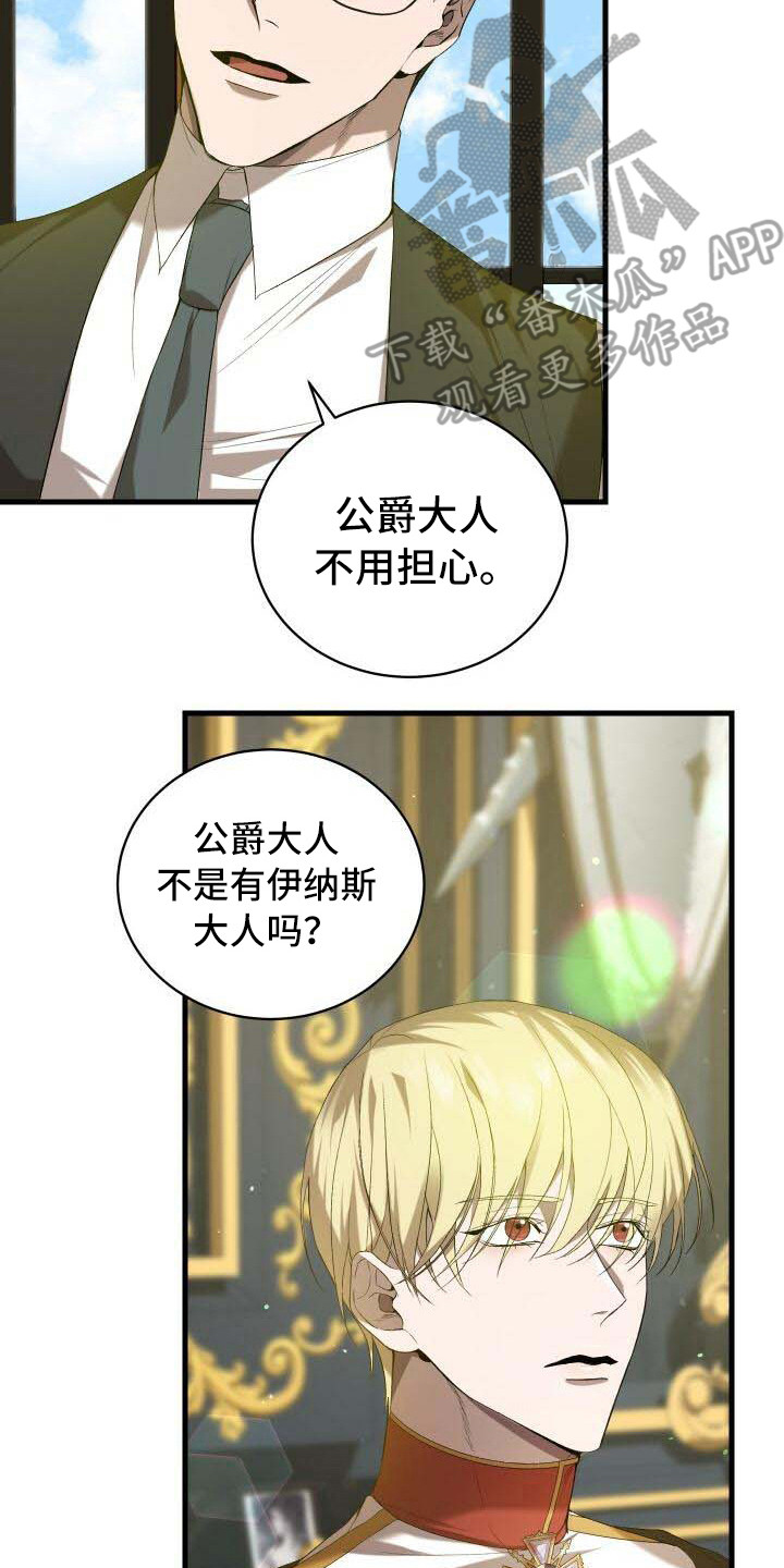 第37章：告诫19