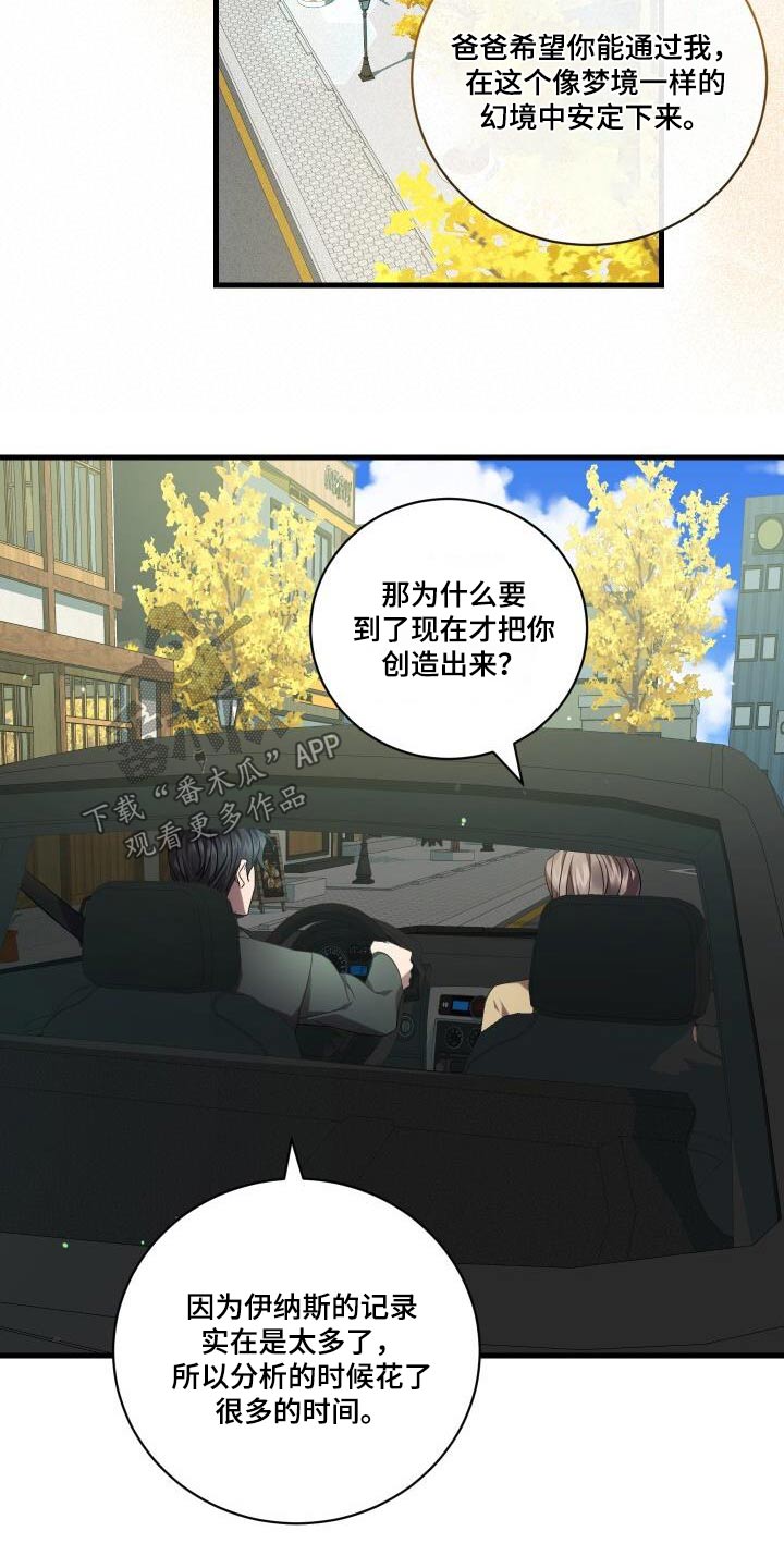 第117章：制造13