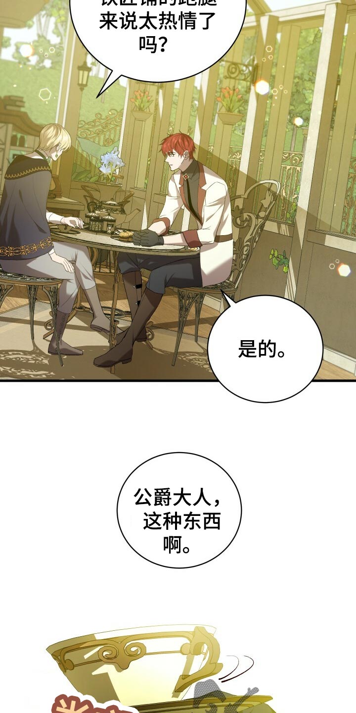 第43章：资格24