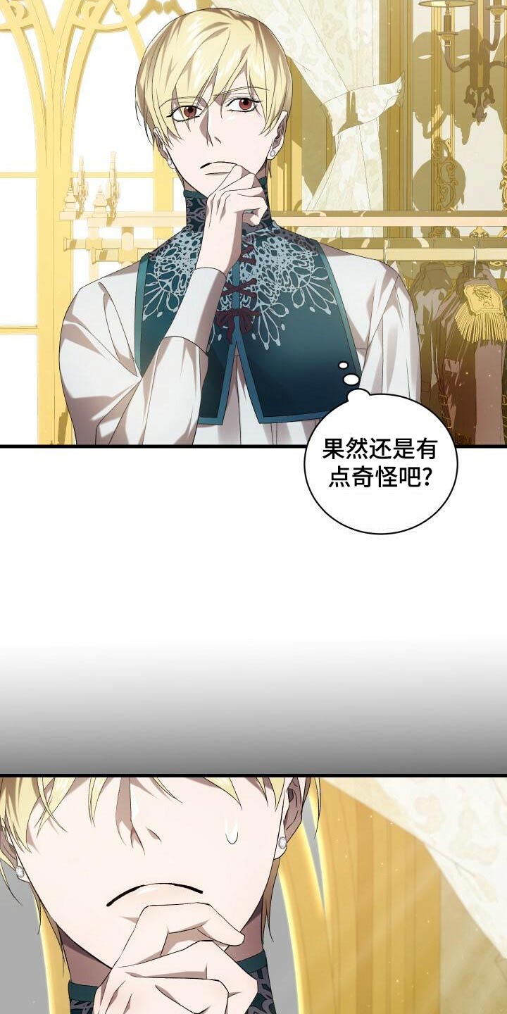 第90章：猎杀25