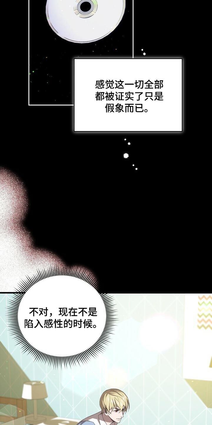 第75章：因为你才弄丢的14