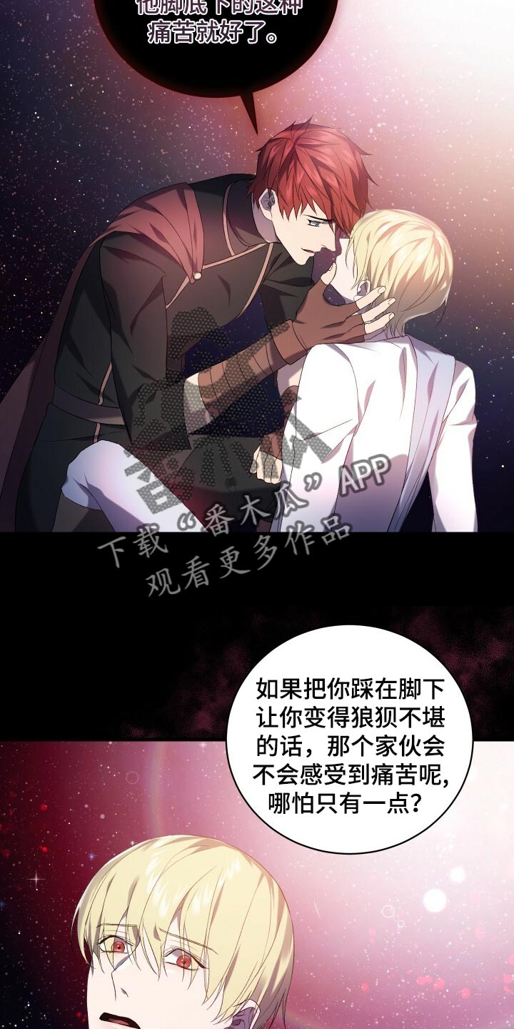 第70章：真正的疯狂32