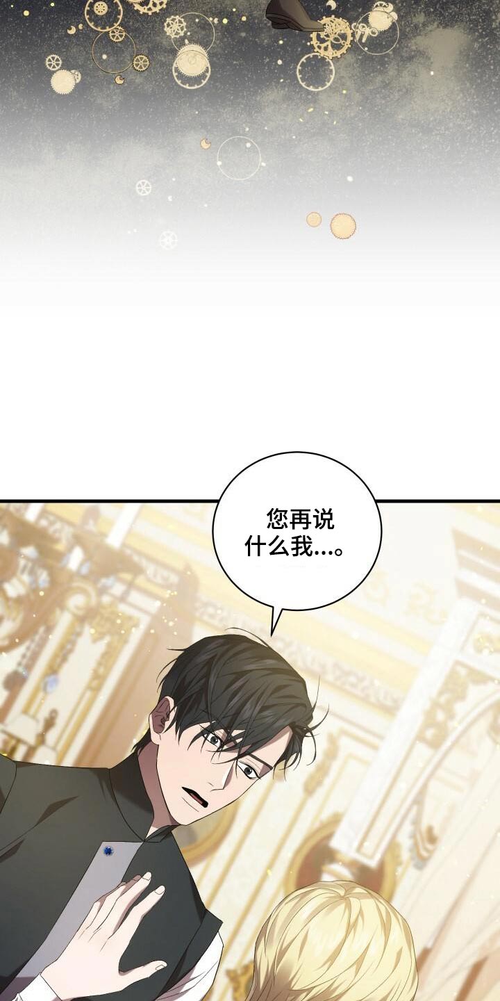 第81章：另一个结局9