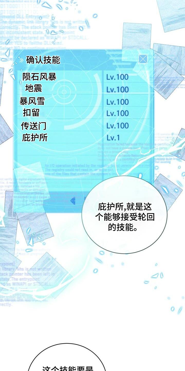 第108章：奖励20