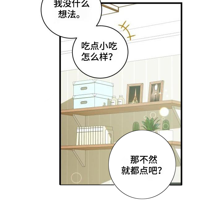 第114章：安于现状9