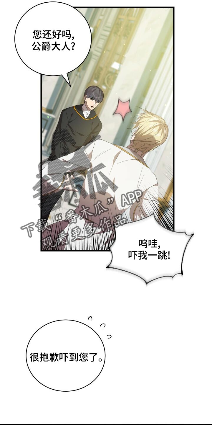 第78章：非常过分7