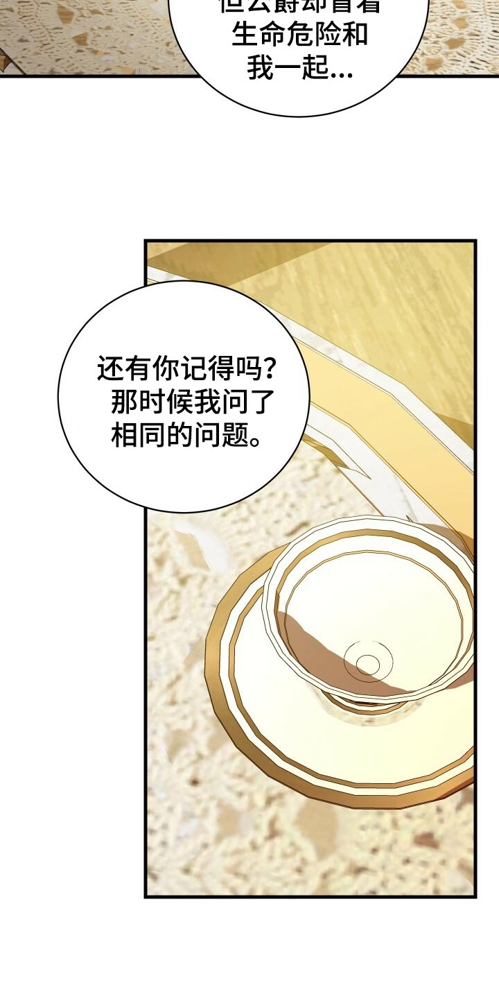 第44章：旧相识37